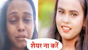 Shilpi ka MMS Video अब Facebook पर भी हुआ अपलोड, वीडियो तेजी से वायरल