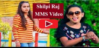 Shilpi Raj एमएमएस वीडियो