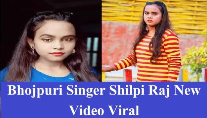 Bhojpuri Singer Shilpi Raj