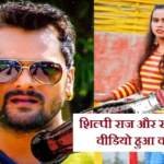 Shilpi Raj MMS कांड